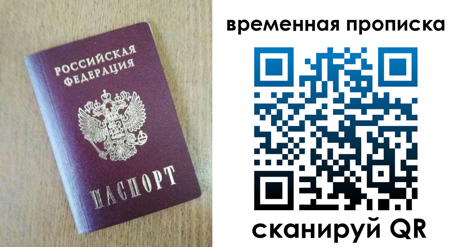 временная регистрация гарантия в Невинномысске