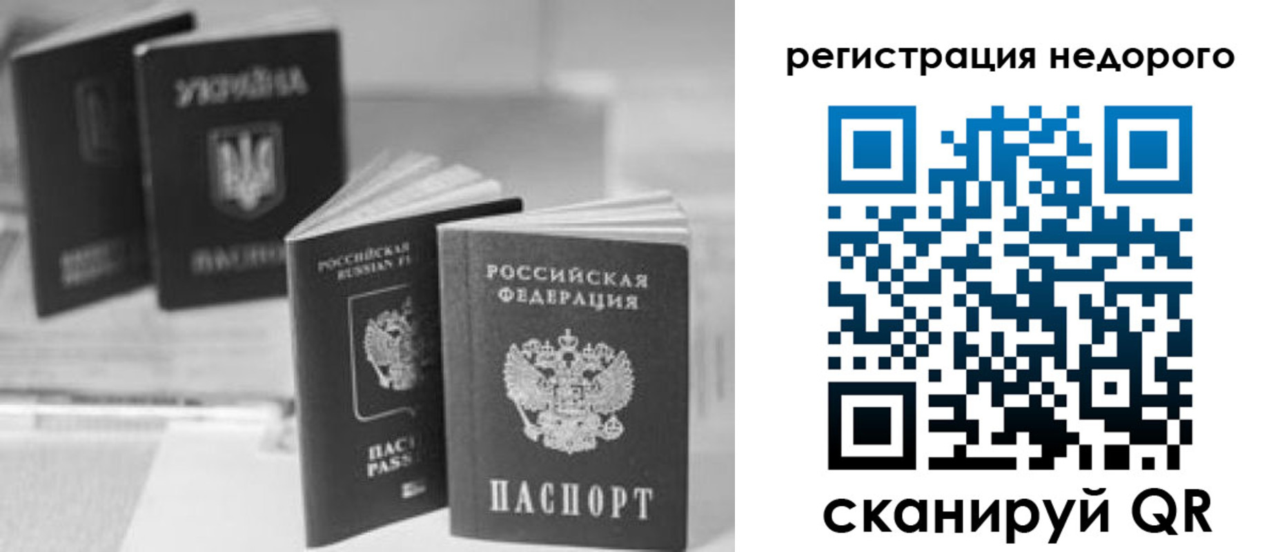 временная регистрация для школы в Невинномысске