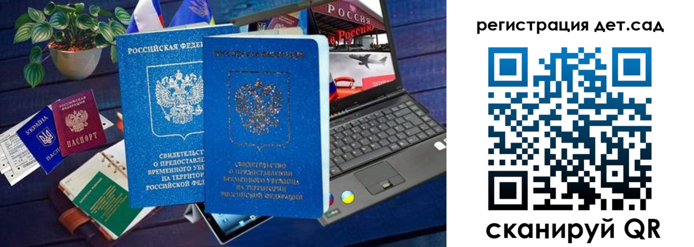 временная регистрация купить в Невинномысске