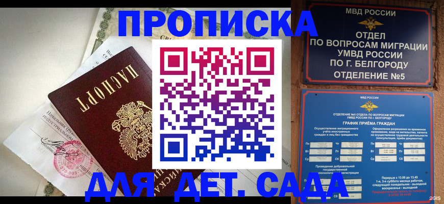 временная регистрация адрес в Невинномысске