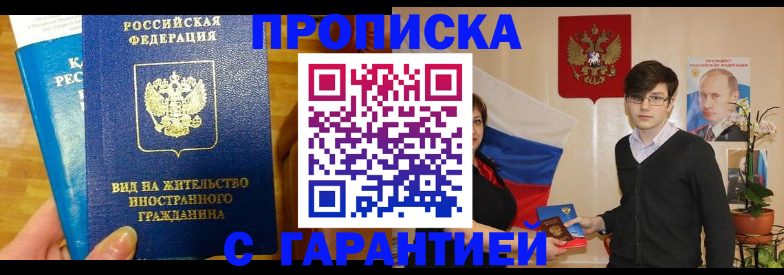 прописка для школы в Невинномысске