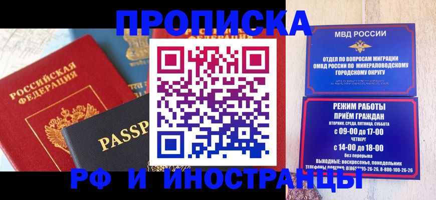 временная регистрация поиск в Невинномысске