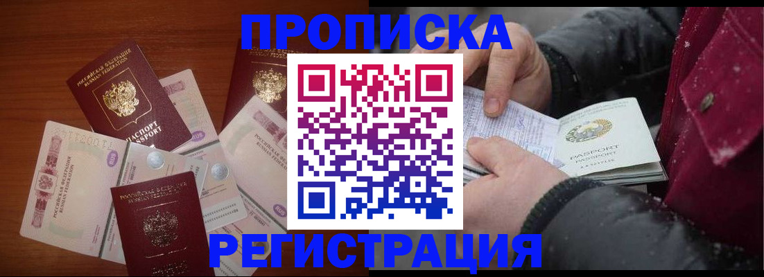 временная регистрация 2025 в Невинномысске