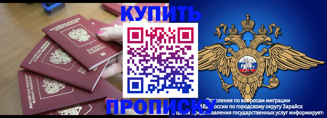 временная прописка в Невинномысске