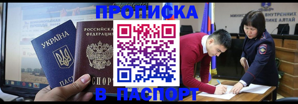 прописка для военкомата в Невинномысске