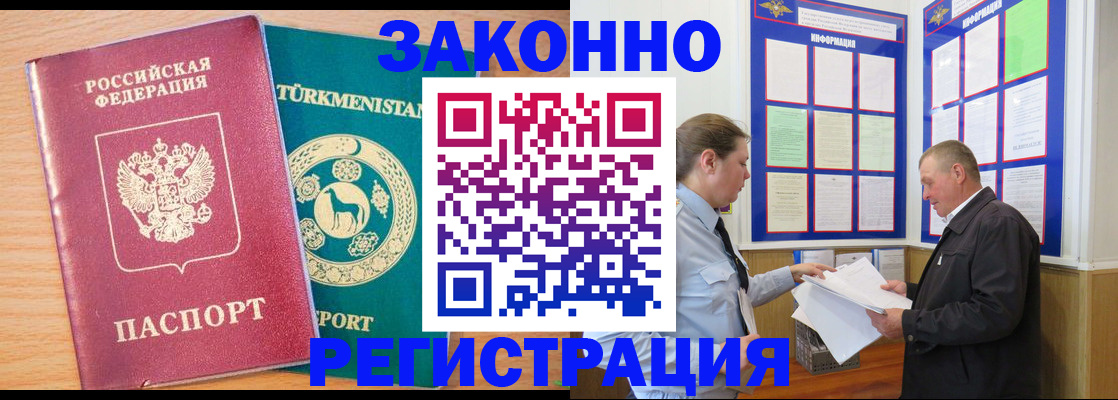 прописка ребенка в Невинномысске