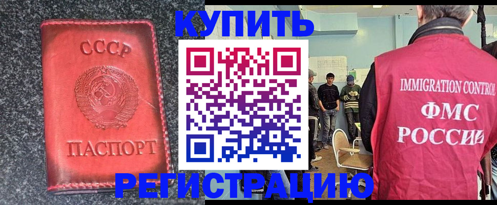 временная регистрация для школы в Невинномысске