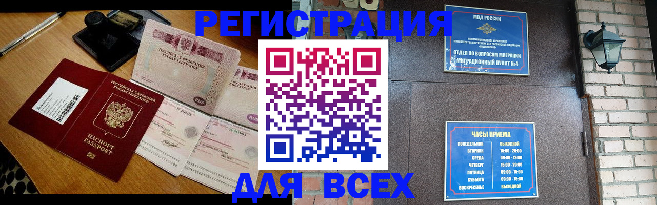 прописка иностранных граждан в Невинномысске