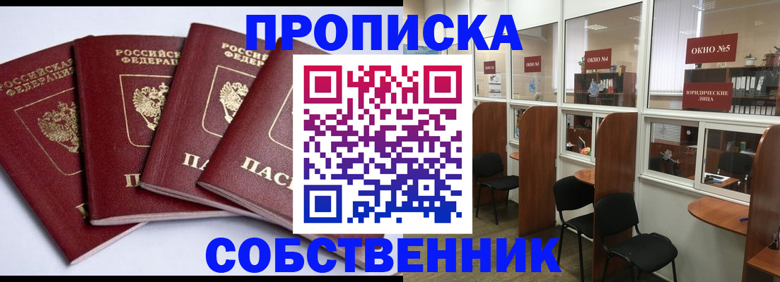 прописка паспорт в Невинномысске